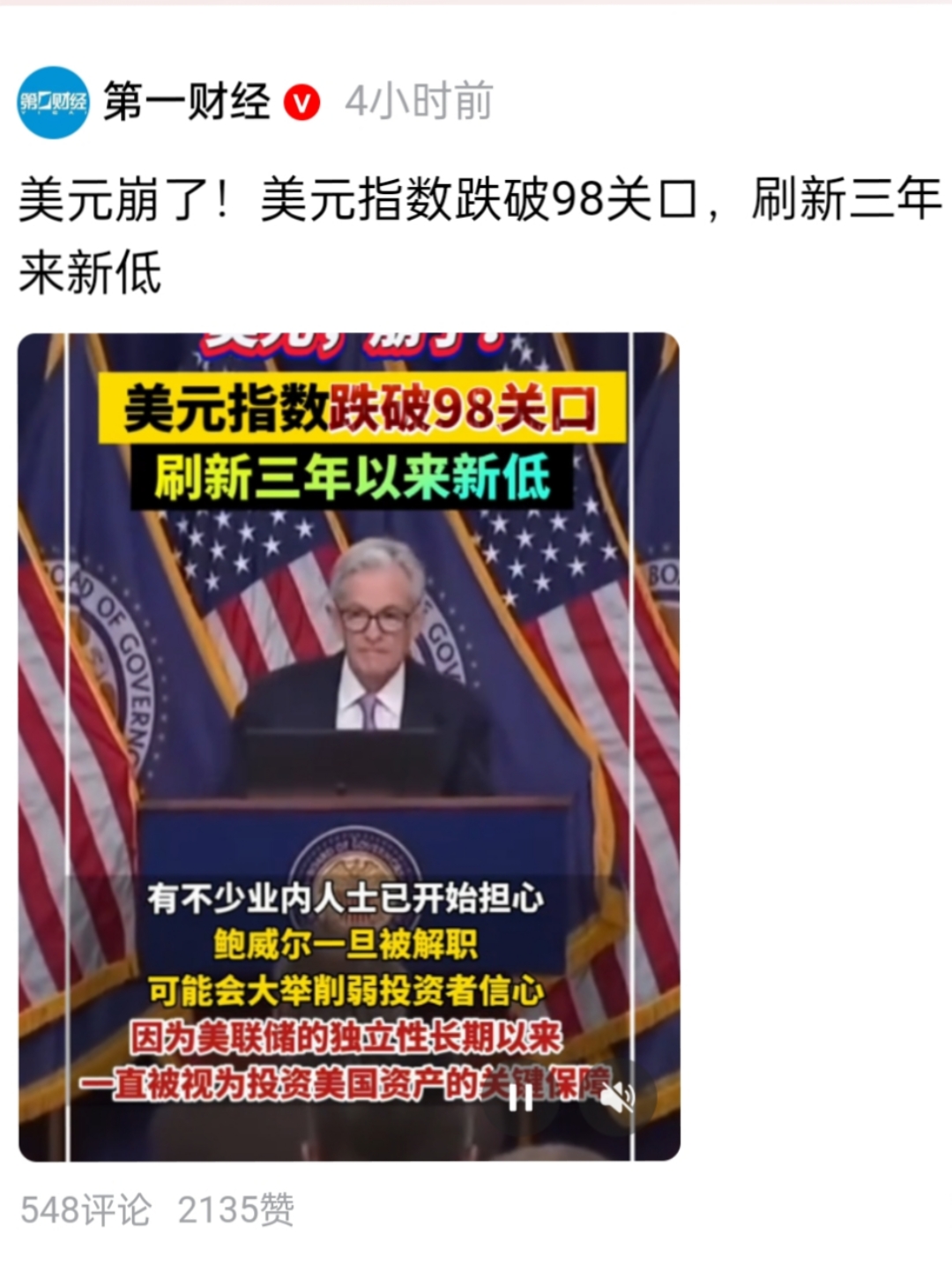 美元指数跌破97关口 是偶然还是必然？