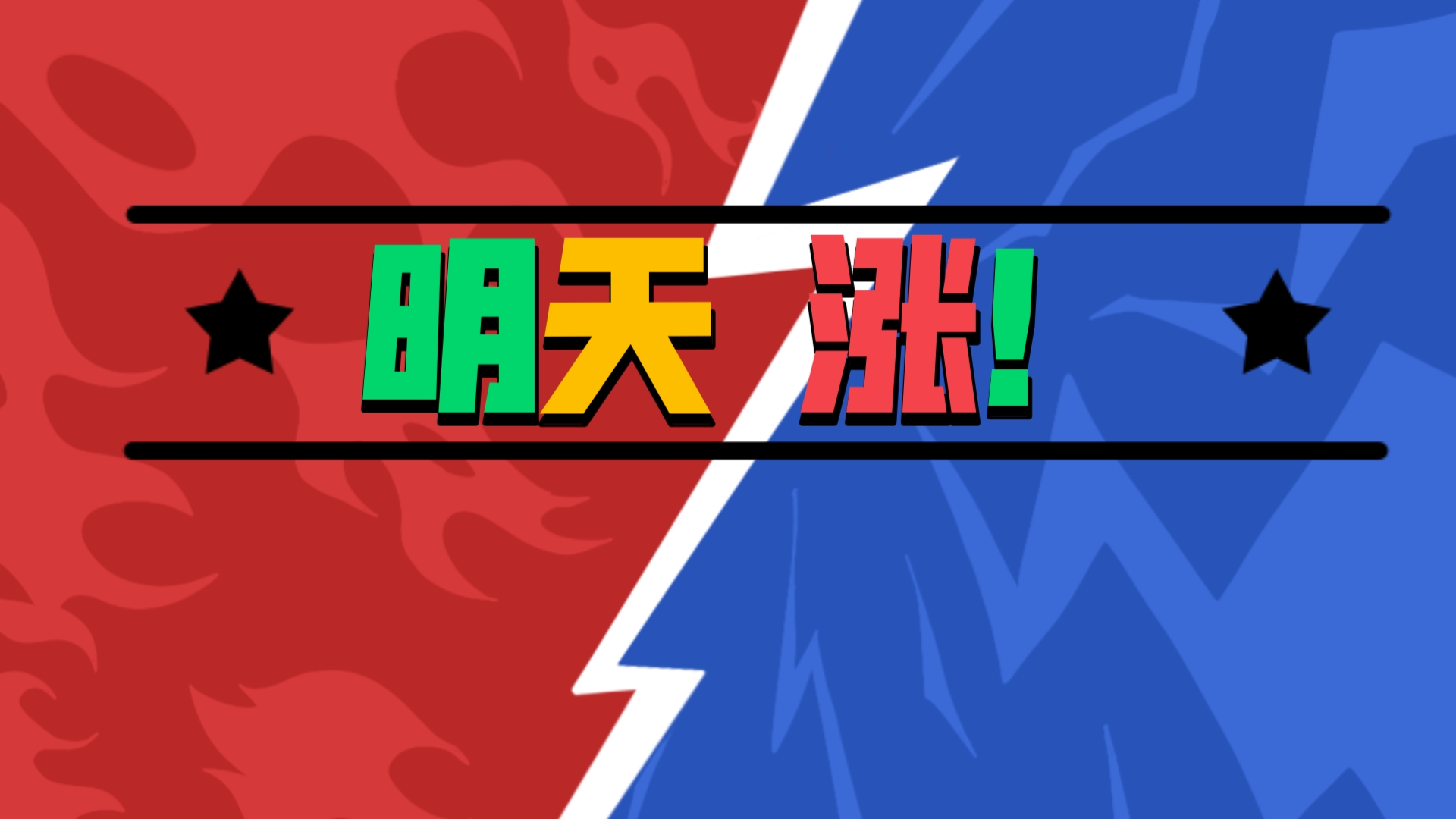 新股民加速入市彰显A股魅力