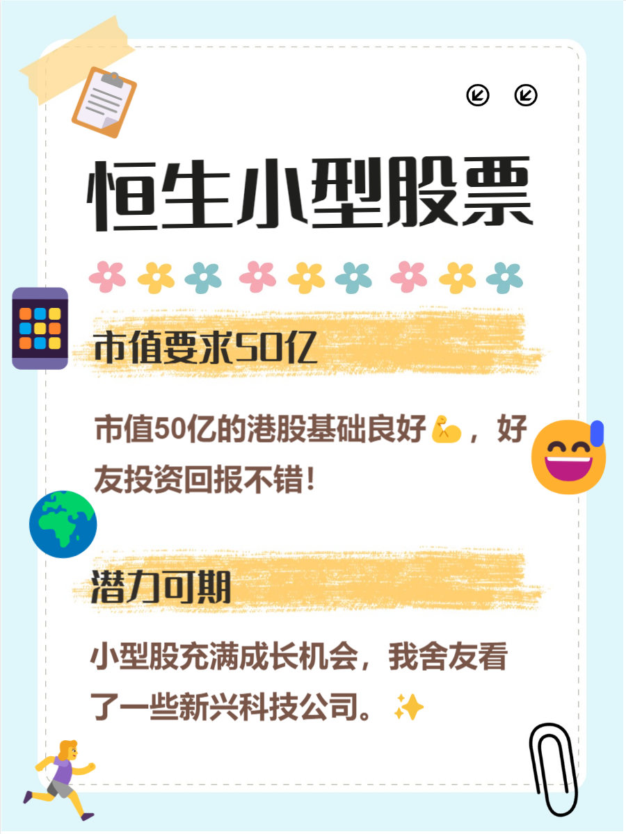 港股募资规模登顶全球榜首 中资投行国际影响力加速扩张