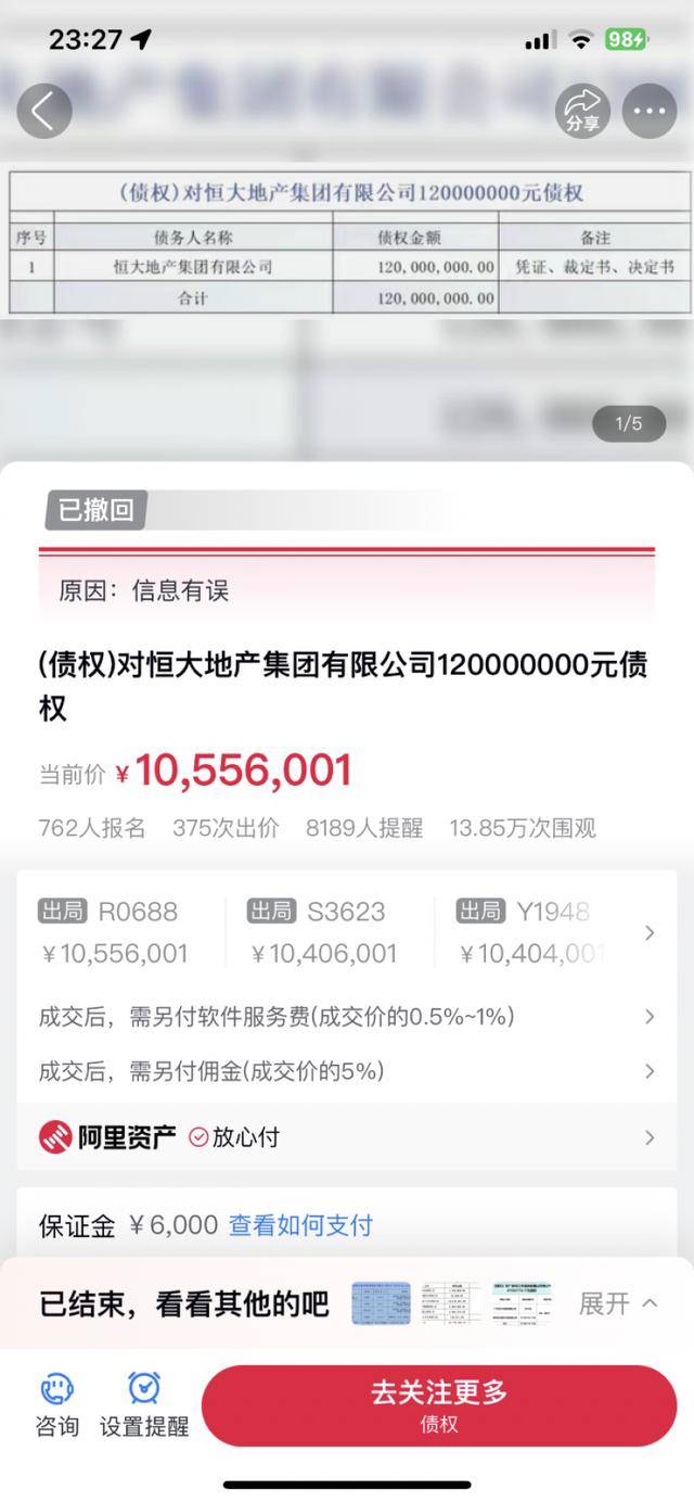 恒大汽车:未能满足港交所上市规则要求,股票将继续停牌