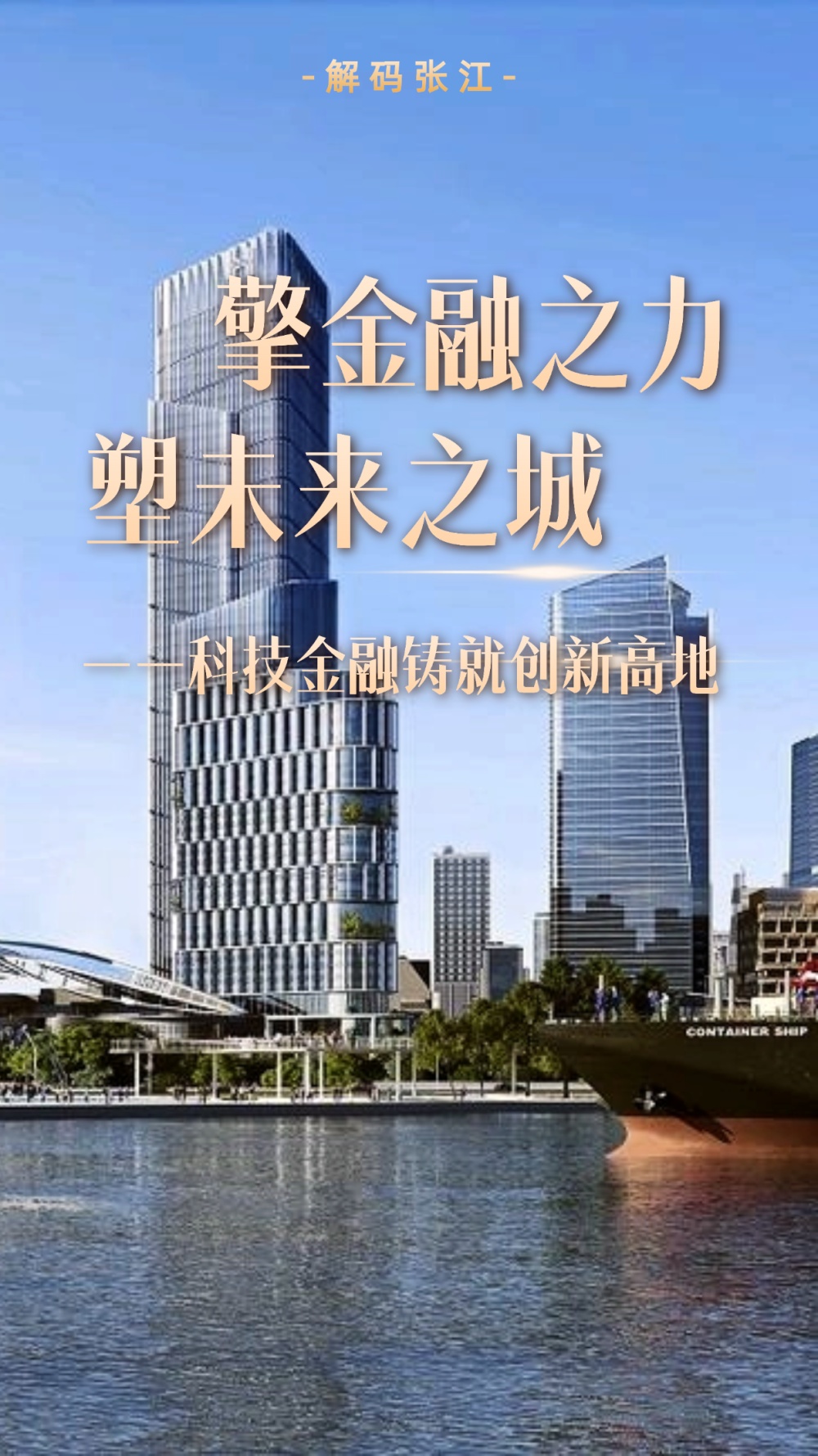 科创成长层启幕