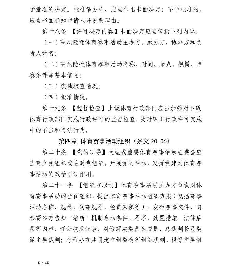 郑商所就修订《郑州商品交易所鲜苹果期货业务细则》征求意见