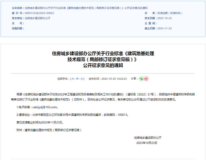 郑商所就修订《郑州商品交易所鲜苹果期货业务细则》征求意见