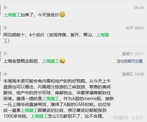 *ST亚振股价持续异动 监管核查存异常交易行为