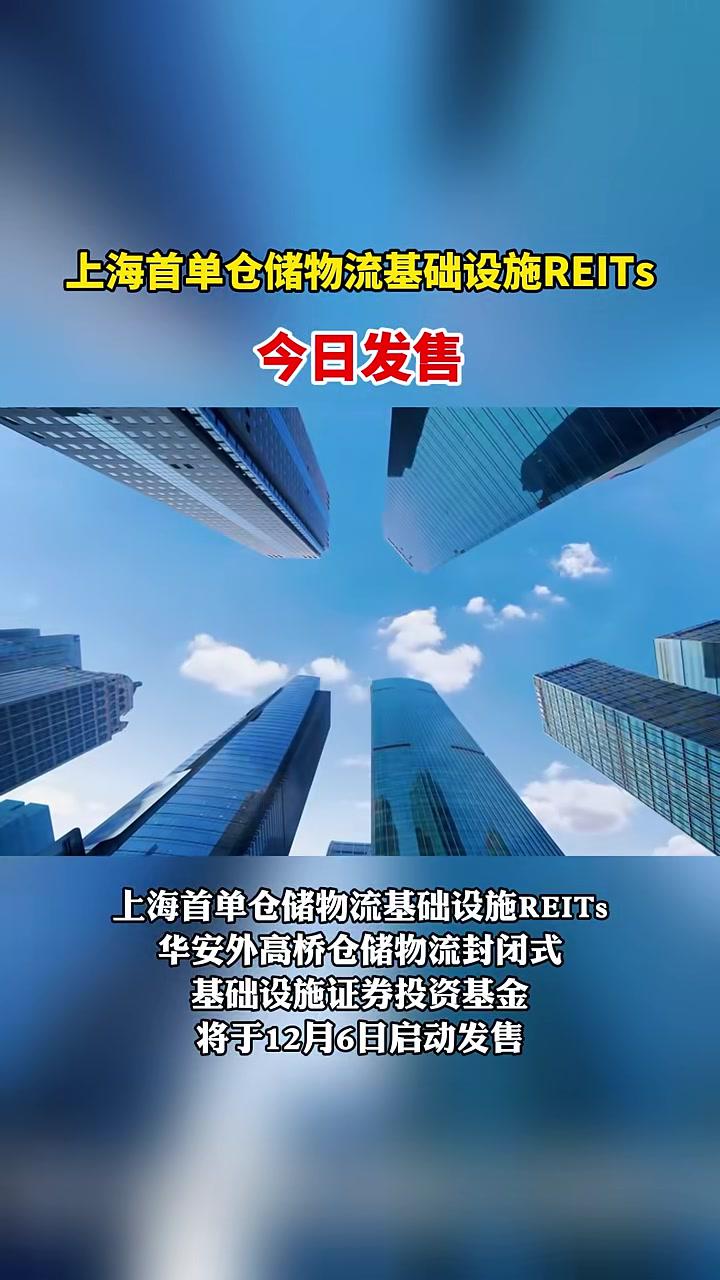 公募REITs二级市场继续下行，各板块涨跌分化，社区商业等发行REITs迎政策利好