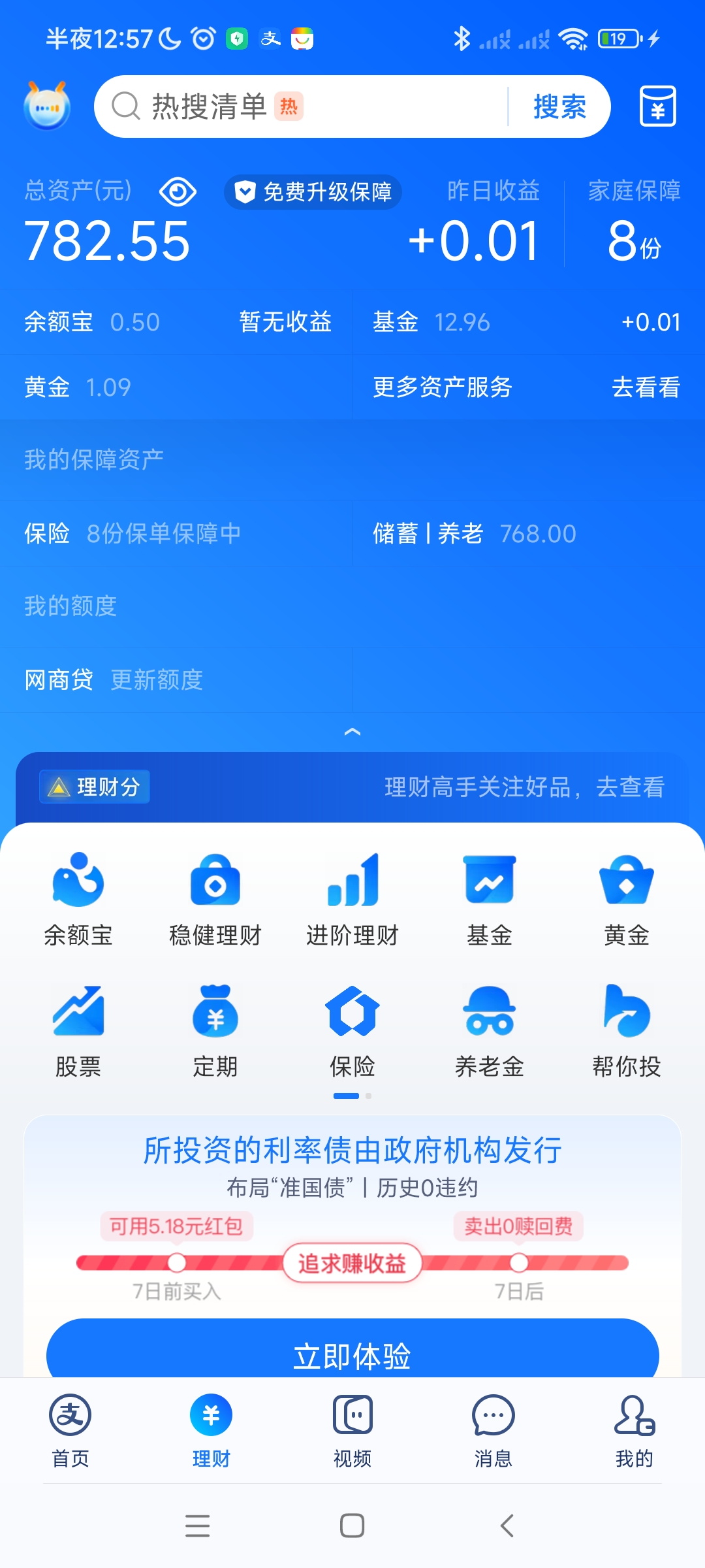 又有基金启募第一天就结募!增量资金在关注什么?