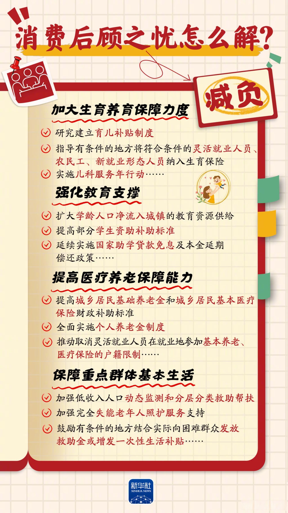 资管业务逆势突围 券商做对了什么？