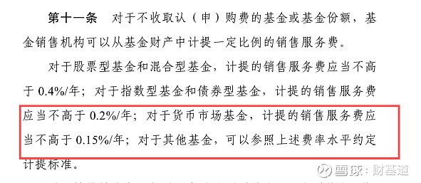 月内新发权益类基金超百只；多只货基宣布降费，余额宝在列