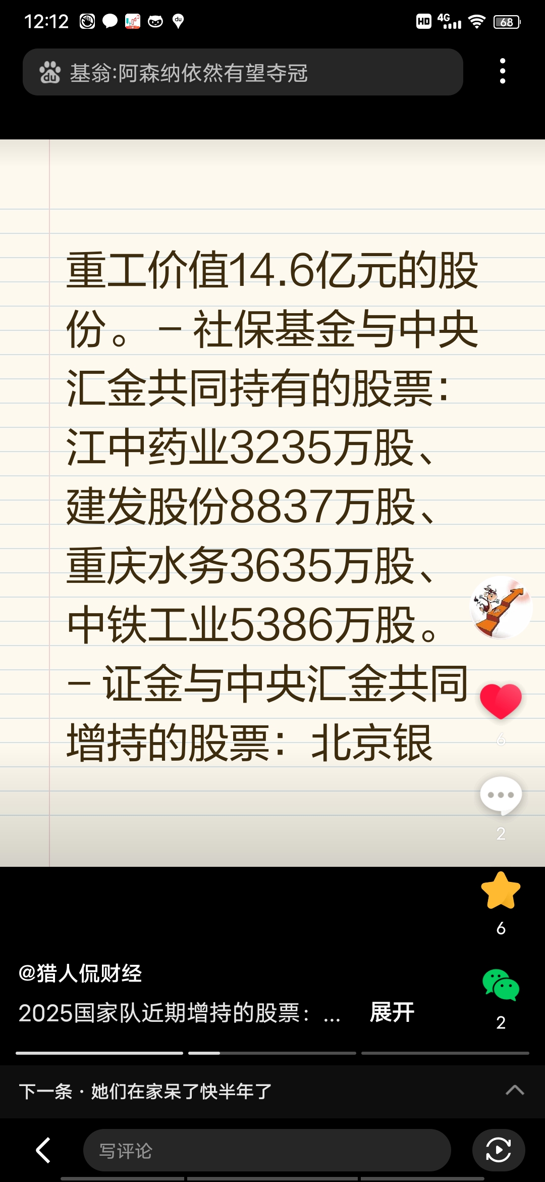 全球投资者“扫货”黄金ETF;节前限购!多家基金公司公告丨天赐良基早参