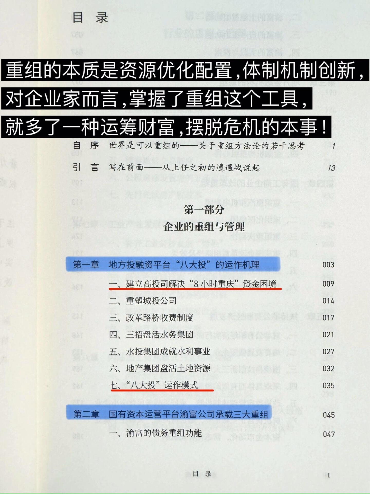 从“规模扩张”转向“创新驱动+产业协同” 资本市场并购重组浮现出三大新特点