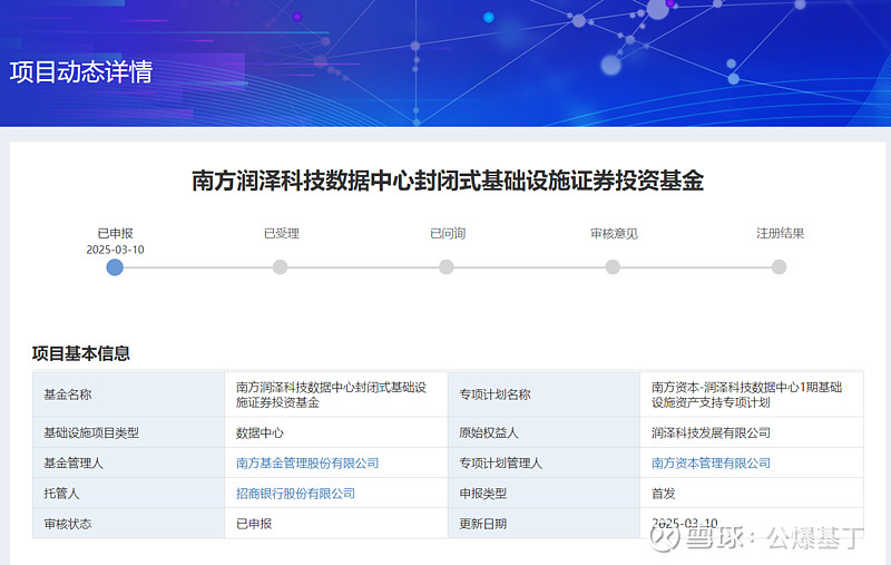 公募REITs二级市场继续回调，首单外资消费REITs成功上市