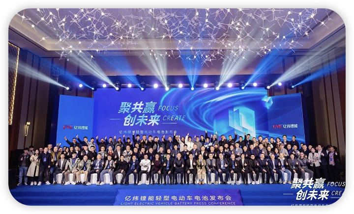 亿纬锂能赴港突围
