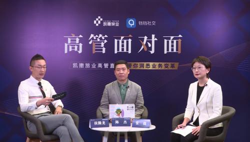 金谷信托拟减持不超3%凯撒旅业股份