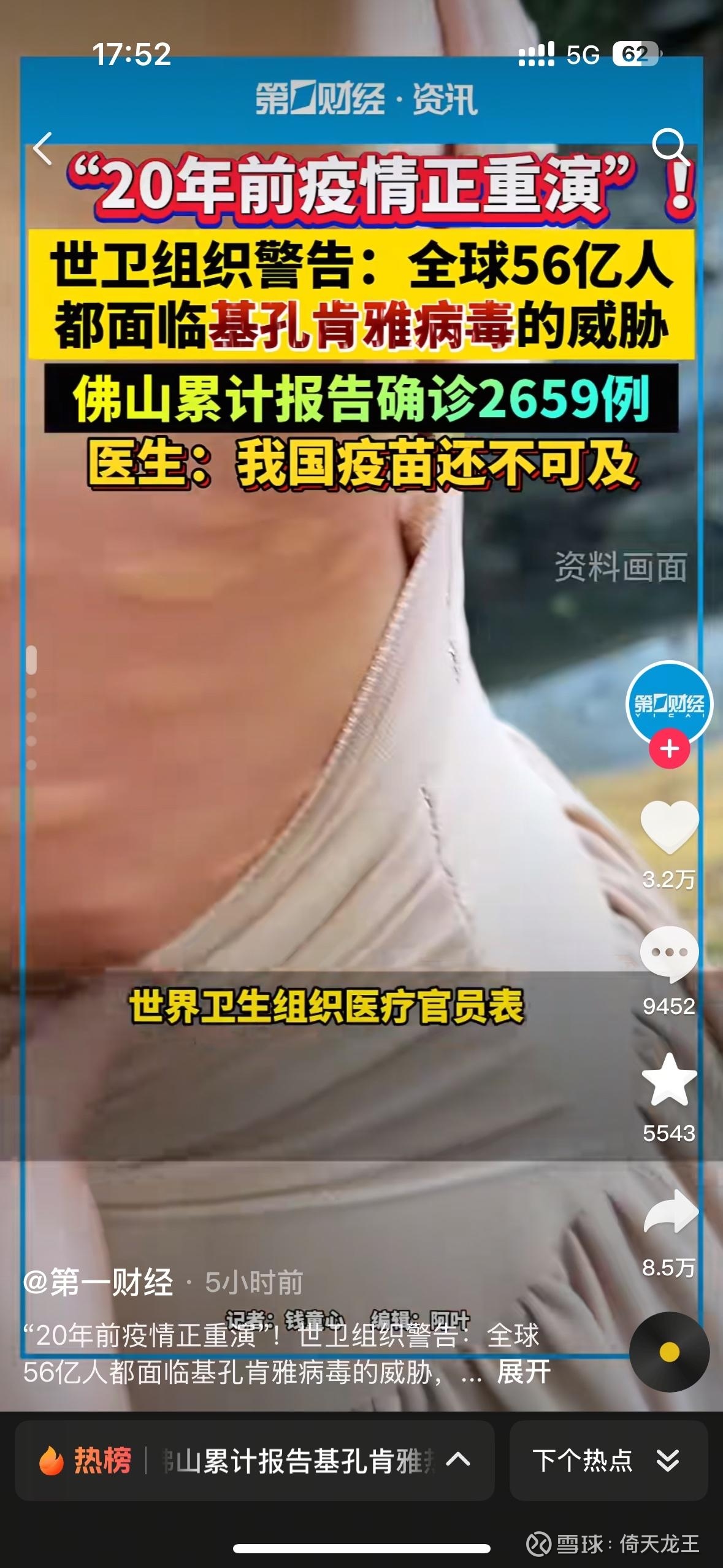 基孔肯雅热引发关注 上市公司多维度助力防控