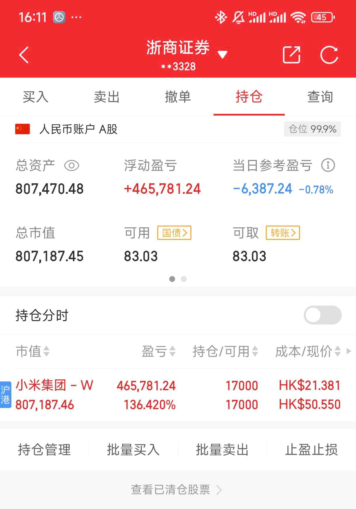 积极回报投资者 上市公司中期分红升温