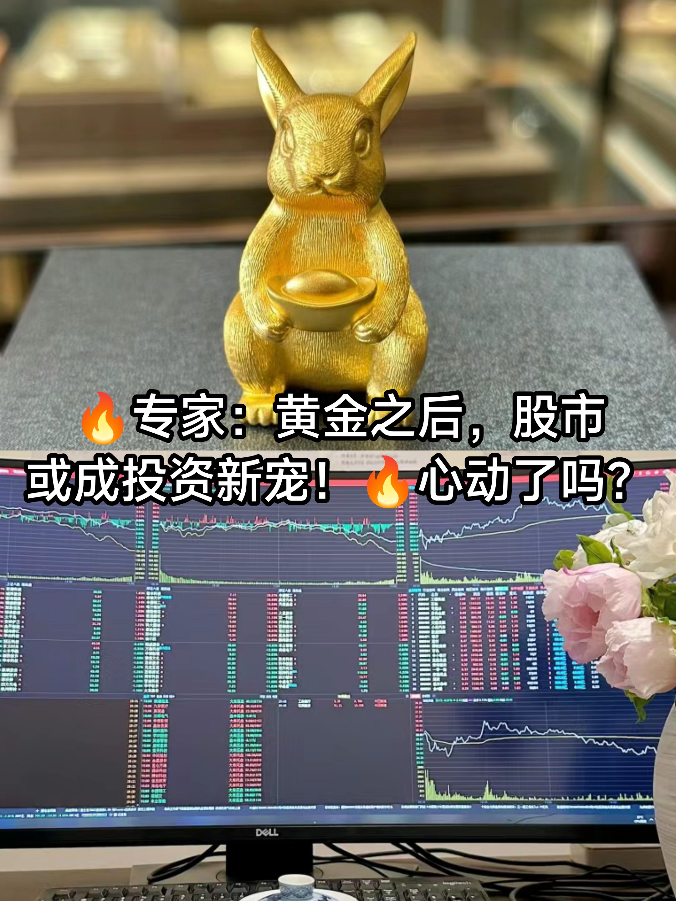 黄金股票ETF涨停
