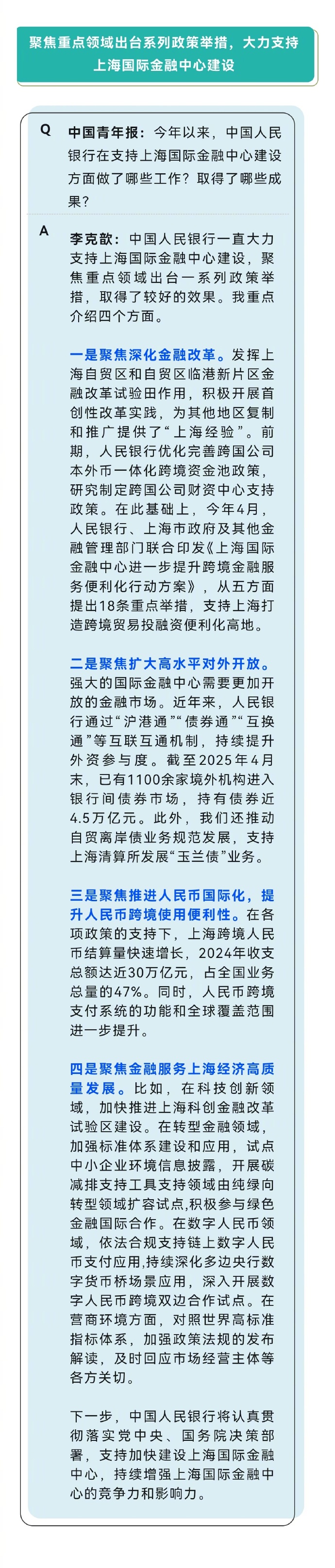 加强全链条管理 全面提升上市公司金融投资价值