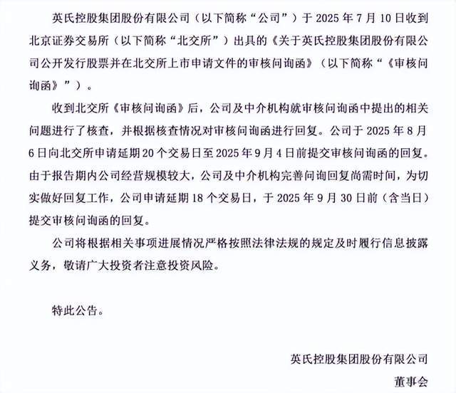 业绩增长可持续否？募投项目必要否？ 多家拟北交所上市公司被问询