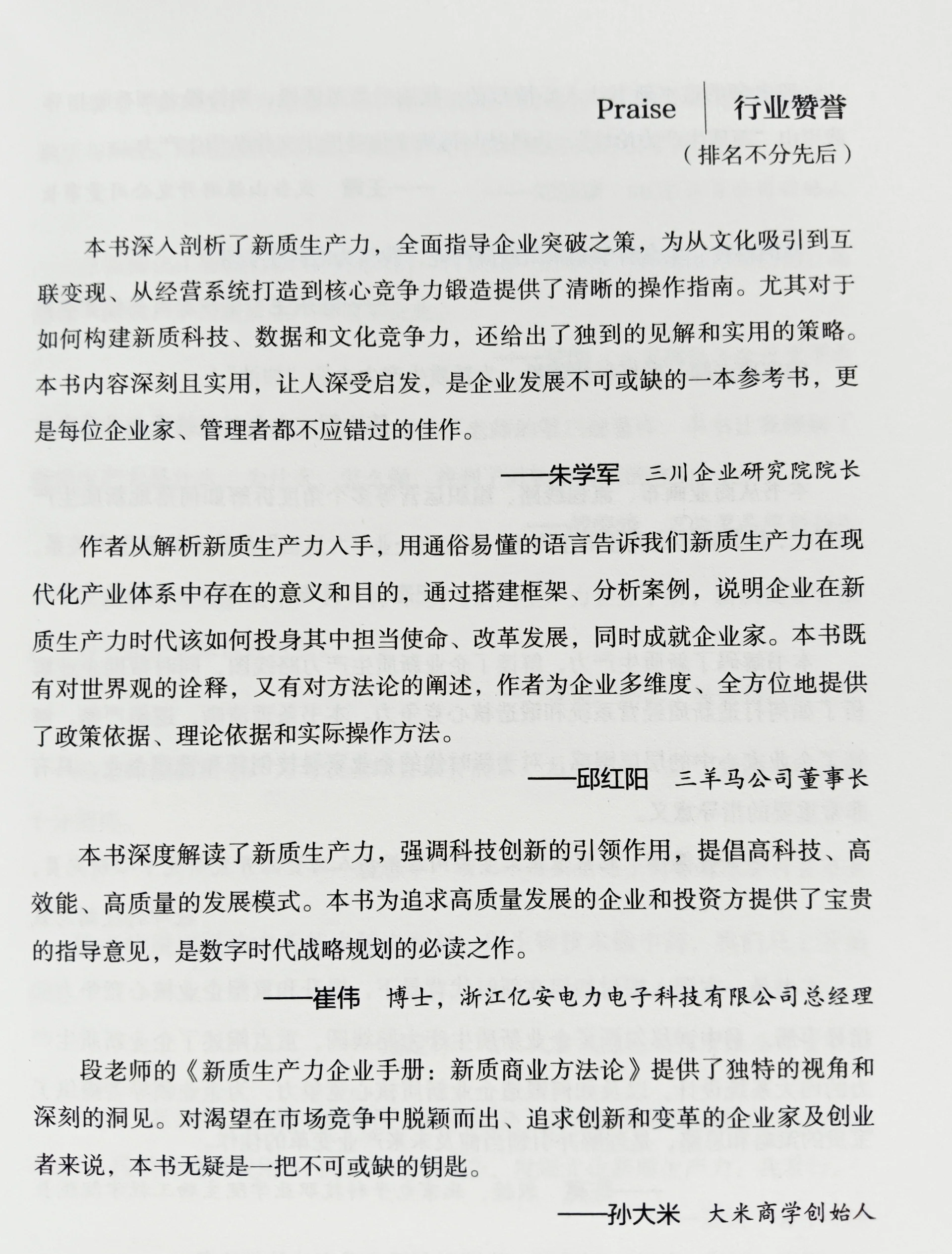 资本市场加力赋能专精特新企业高质量发展