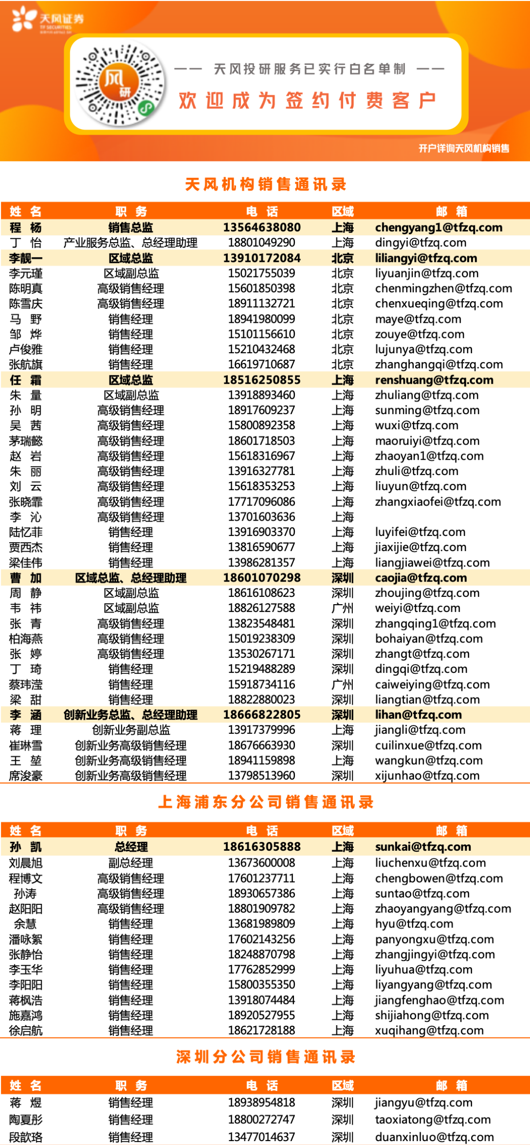 深重投集团总经理邱文：“湾芯展”构建产业生态平台，持续助力深圳核心竞争力提升