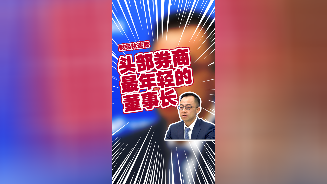 日资券商瑞穗证券设立获反馈，监管要求论证董事长、总经理胜任能力