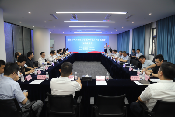 国家发展改革委：推动区域性股权市场规则对接、标准统一