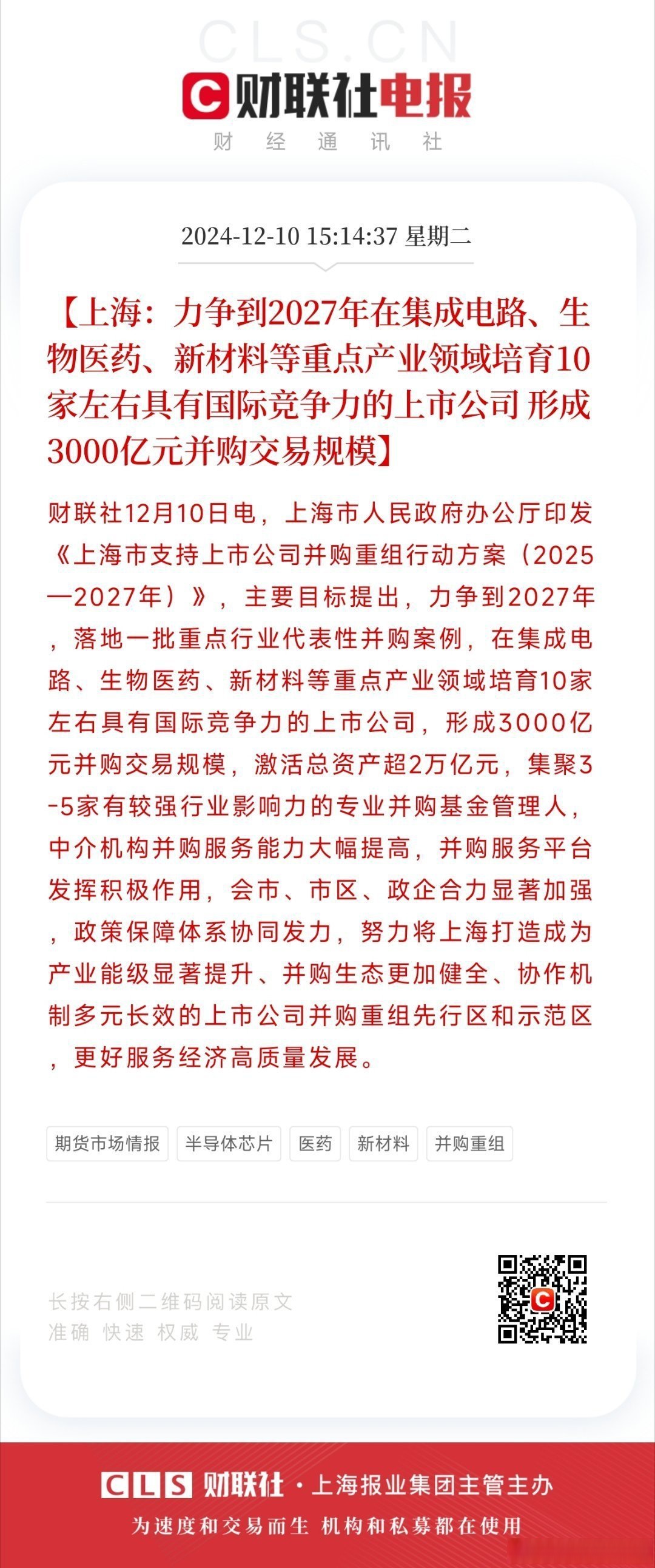 国都证券变更股东获证监会七条反馈，浙商证券需论证两家私募子整合计划