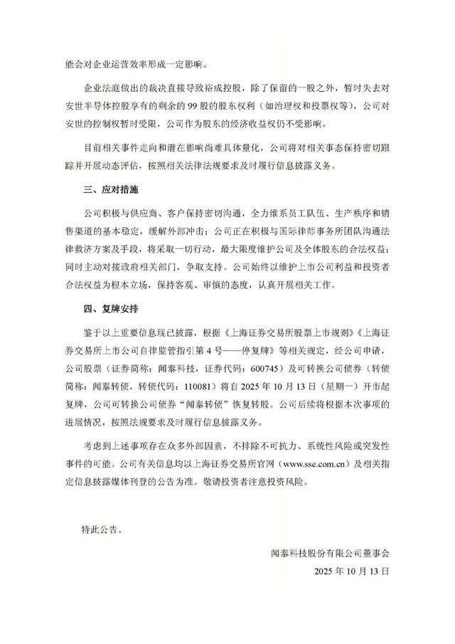 闻泰科技：产品集成业务北美大客户现有项目正常出货