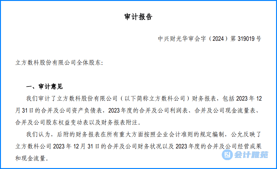 年内5家上市公司涉嫌财务造假被立案调查