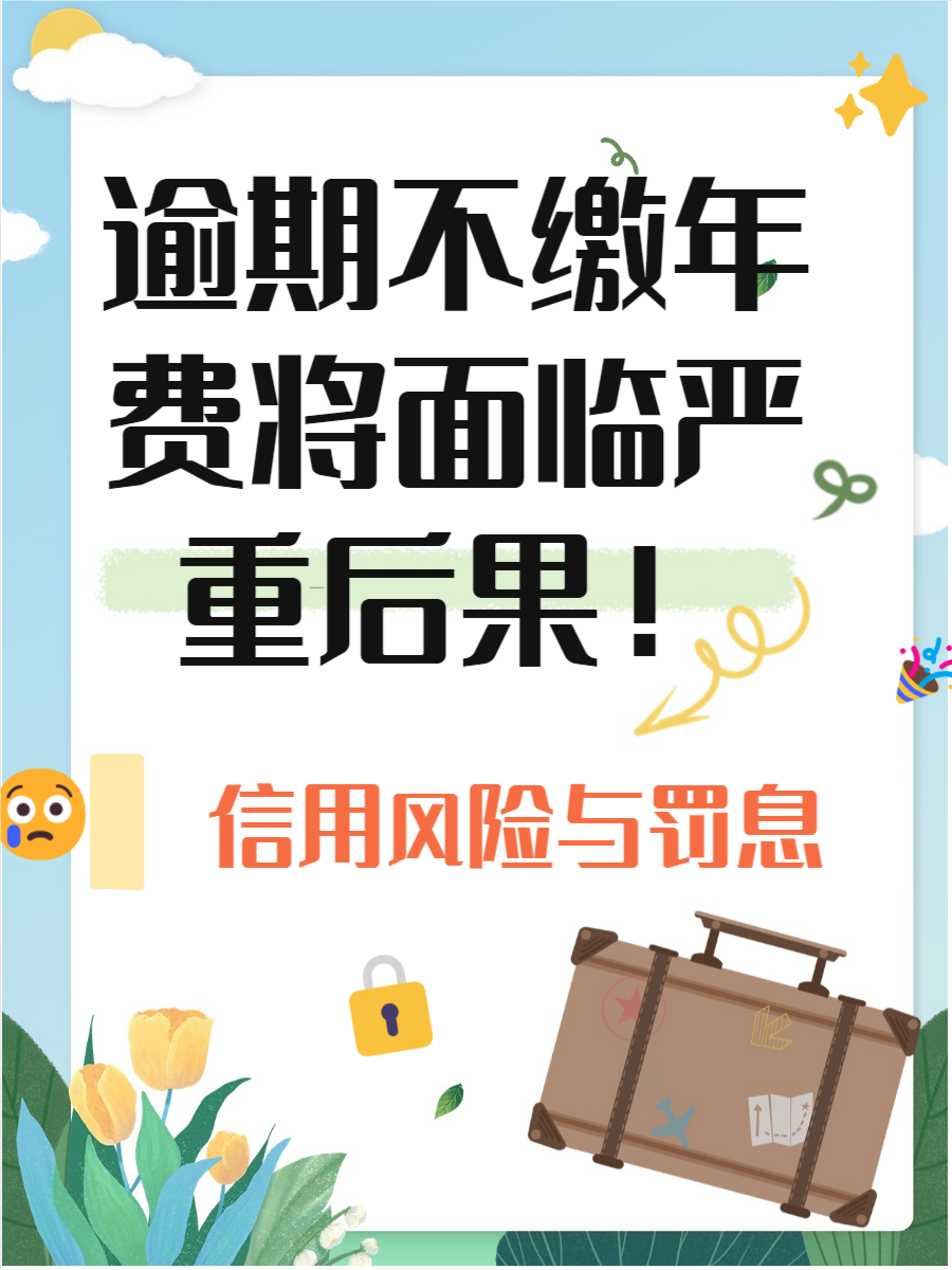 银行提示：信用卡资金不得用于购买股票