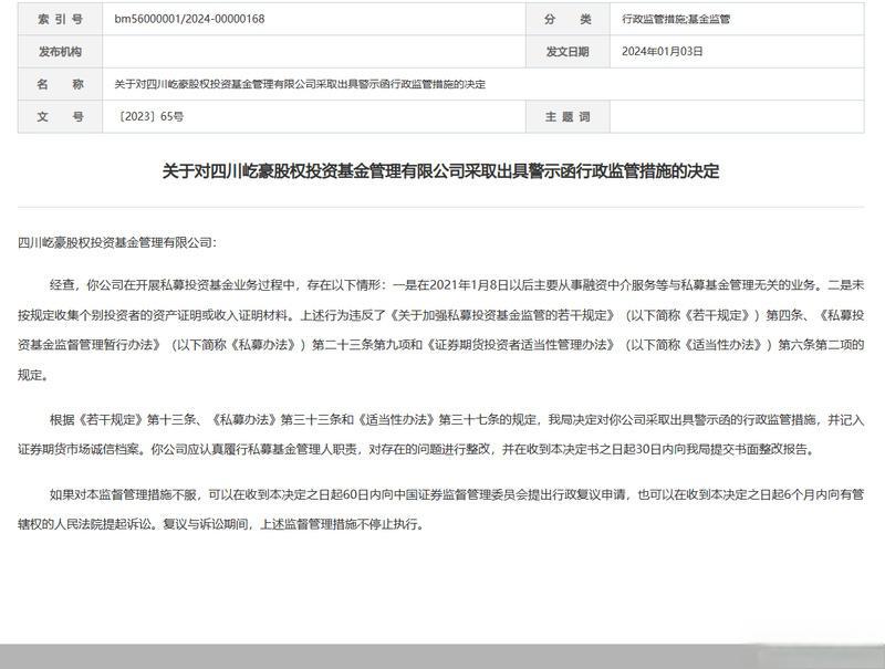 中基协修订私募管理人变更规则：19条压缩至16条，新增“生前遗嘱”条款