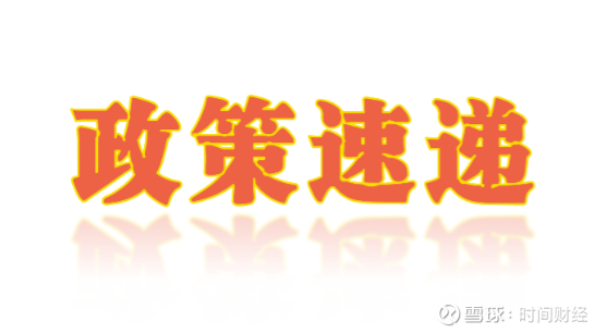 贵州证监局：多措并举推进财务造假综合惩防