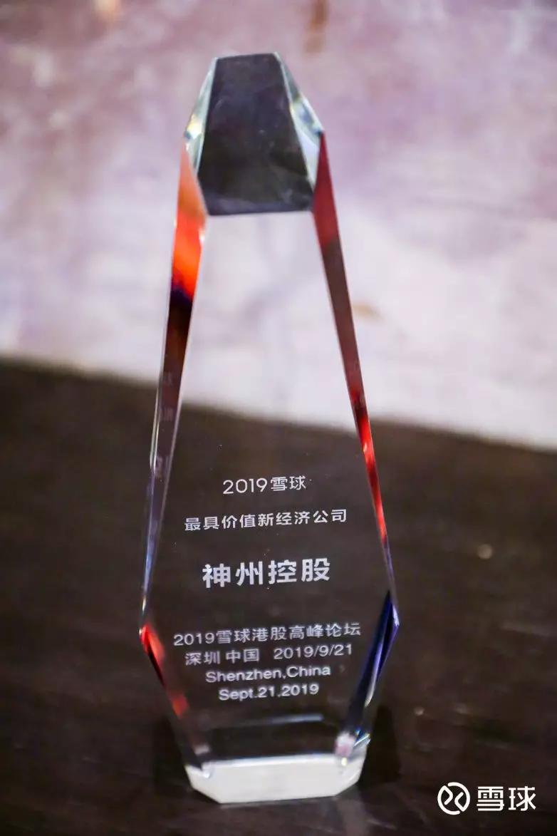 神州控股上半年收入78.65亿元 同比增长12%