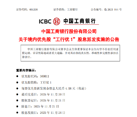 永安期货：拟每股派发现金红利0.02元