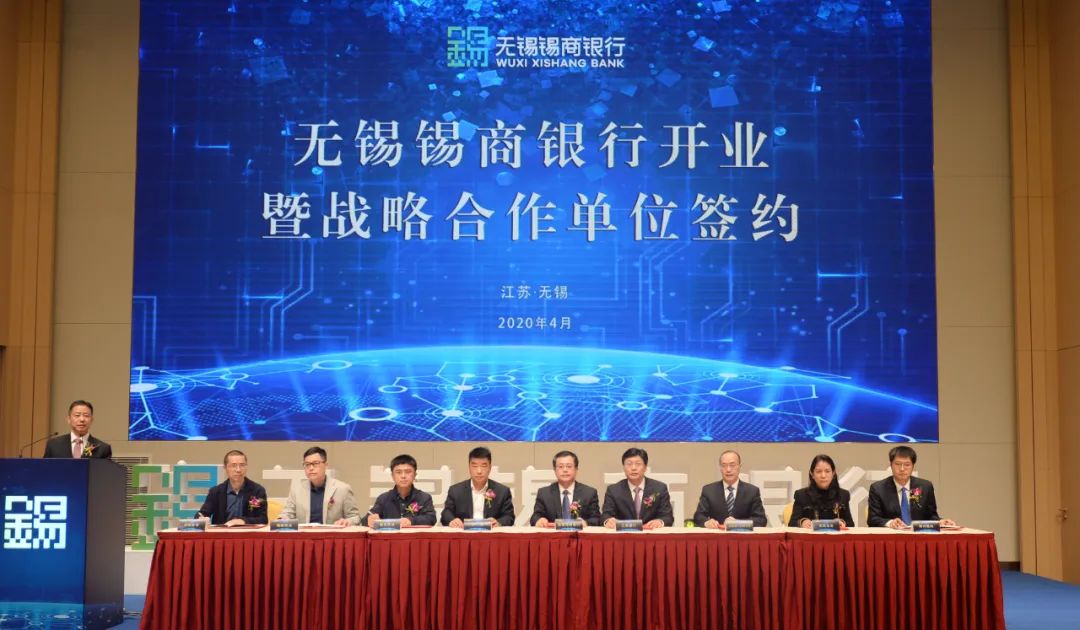 国联发展成为锡商银行第一大股东