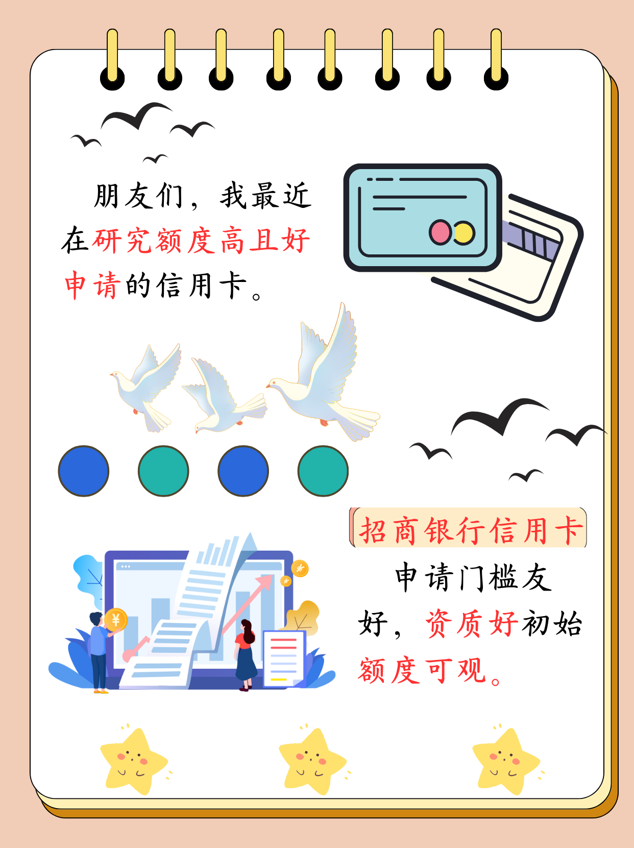 银行推费率优惠等活动发力信用卡分期业务