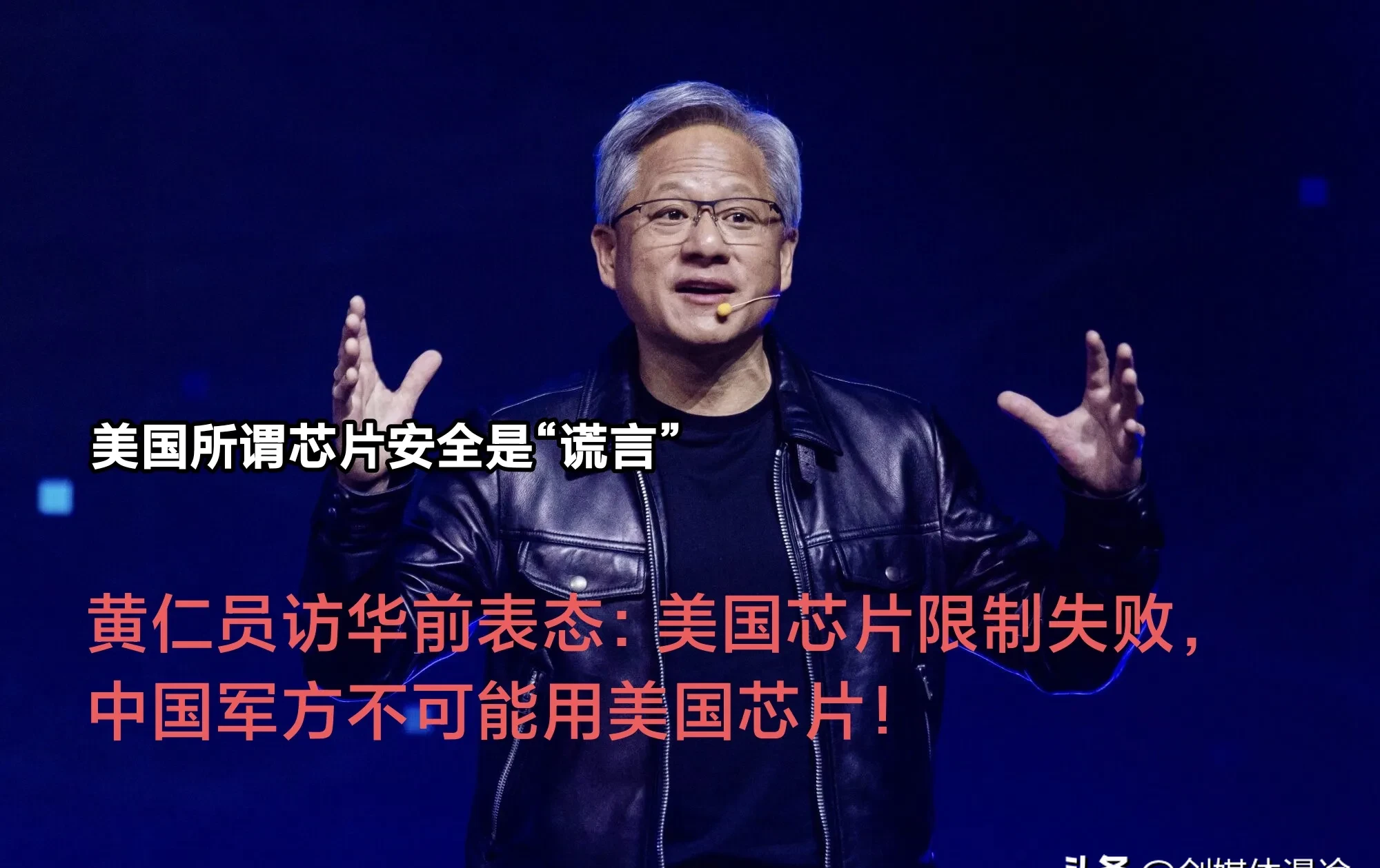 黄仁勋：自动驾驶与机器人将在未来几年腾飞；谷歌云服务发生大面积中断丨全球科技早参
