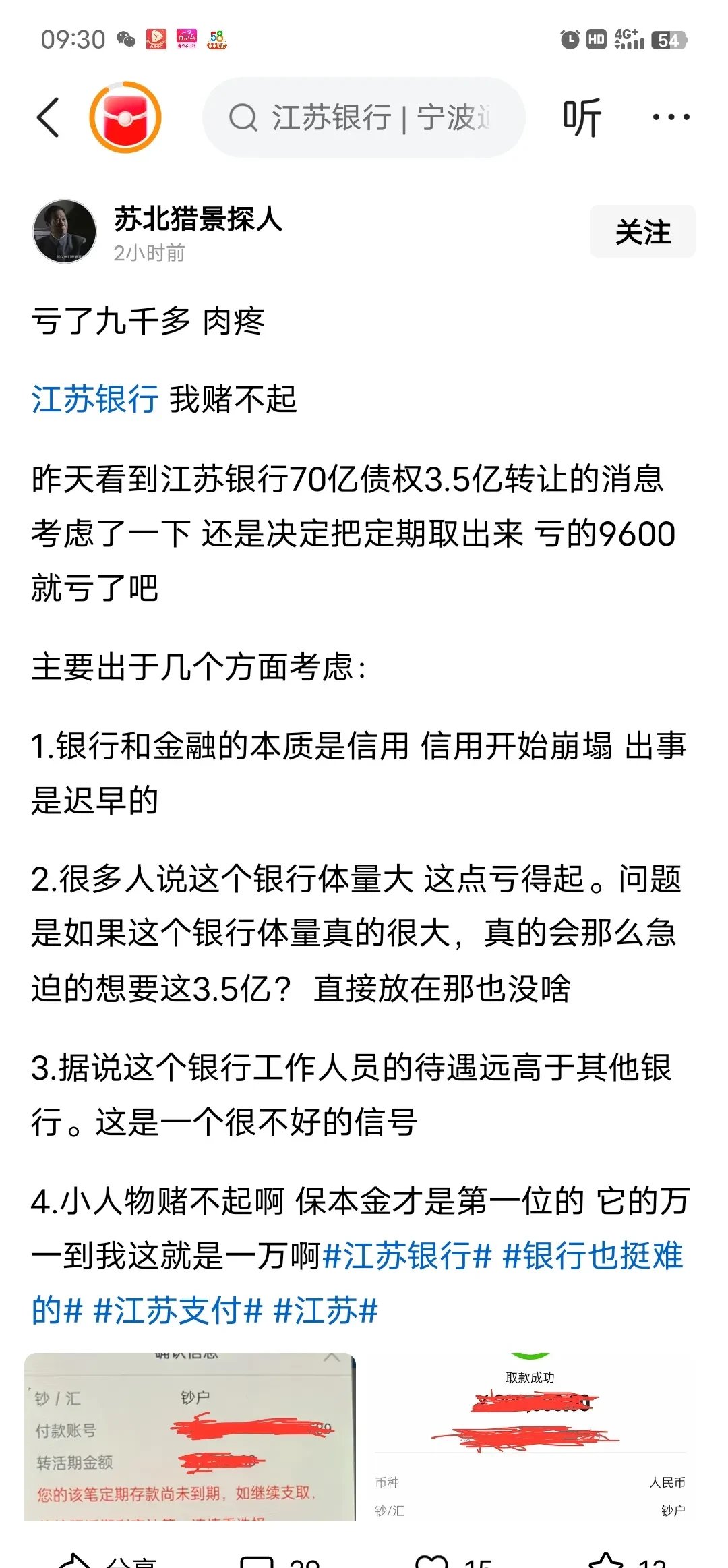 合计清收近20亿元占资 两公司化解资金占用规范类退市风险