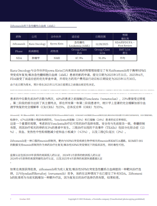 又一起券业并购获批！国信证券获准成为万和证券主要股东