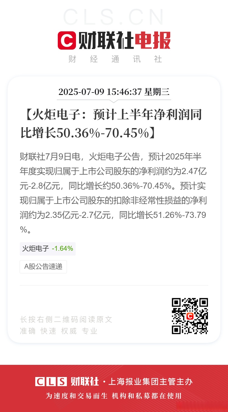 多家养殖上市公司前7个月出栏总量同比增加