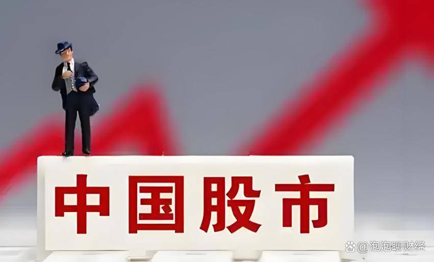 A股“股王”要易主，资本市场向“新”而行