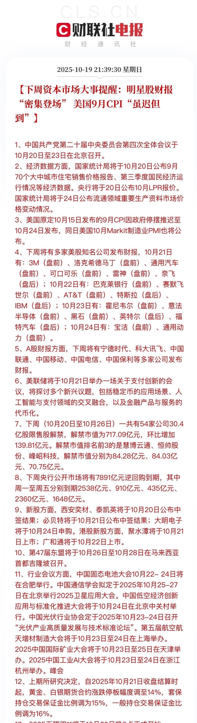 A股“股王”要易主，资本市场向“新”而行