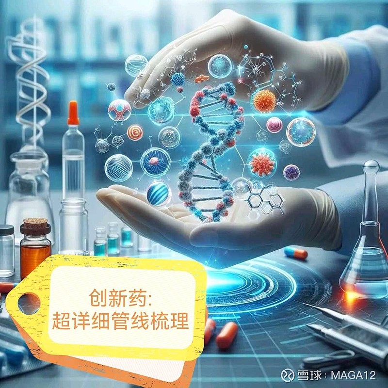 港股生物医药板块暖意浓 创新药研发迎来收获期
