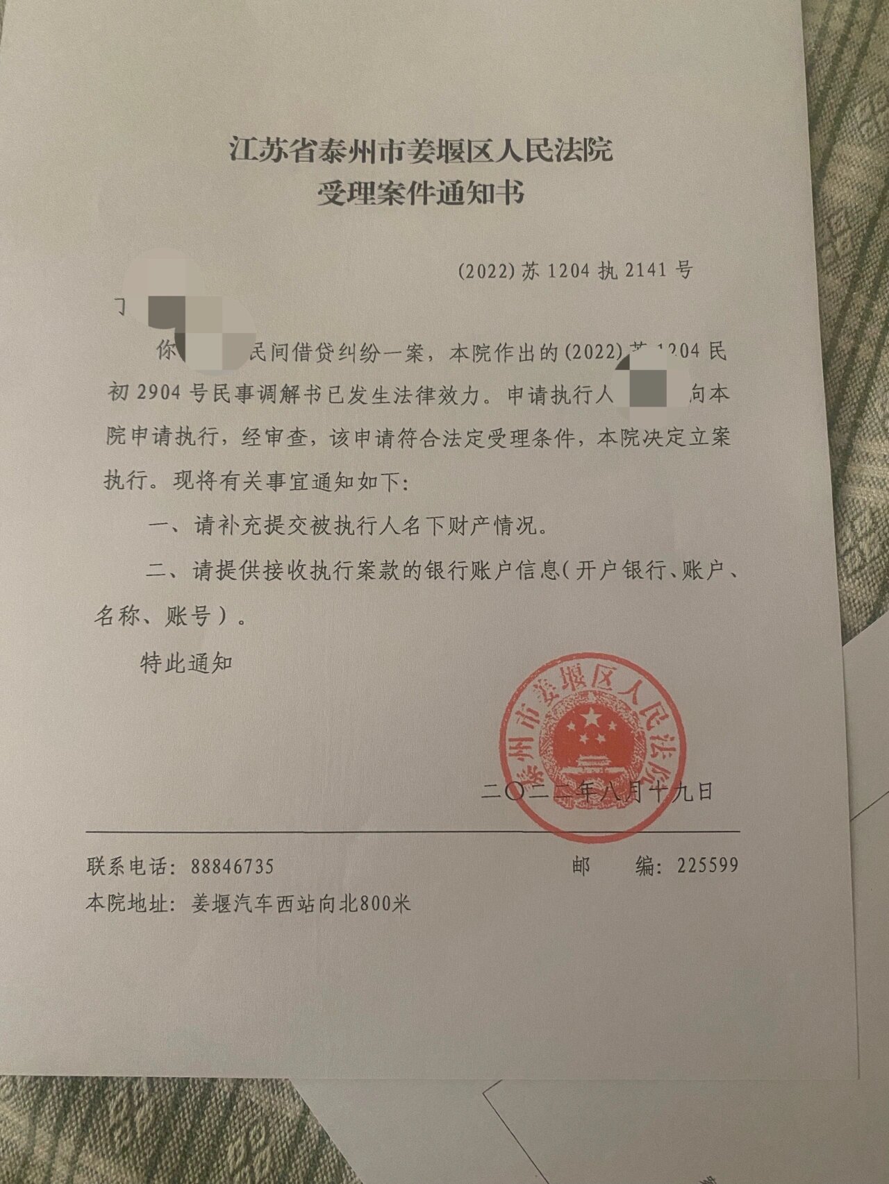 西部利得基金回应公司被强制执行原因，系因专户产品商事纠纷，与股东股权质押无关