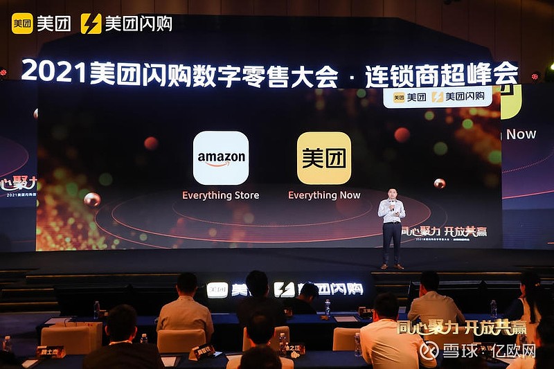 借力华为、Apple和直播 美团闪购双11手机销量同比增800%