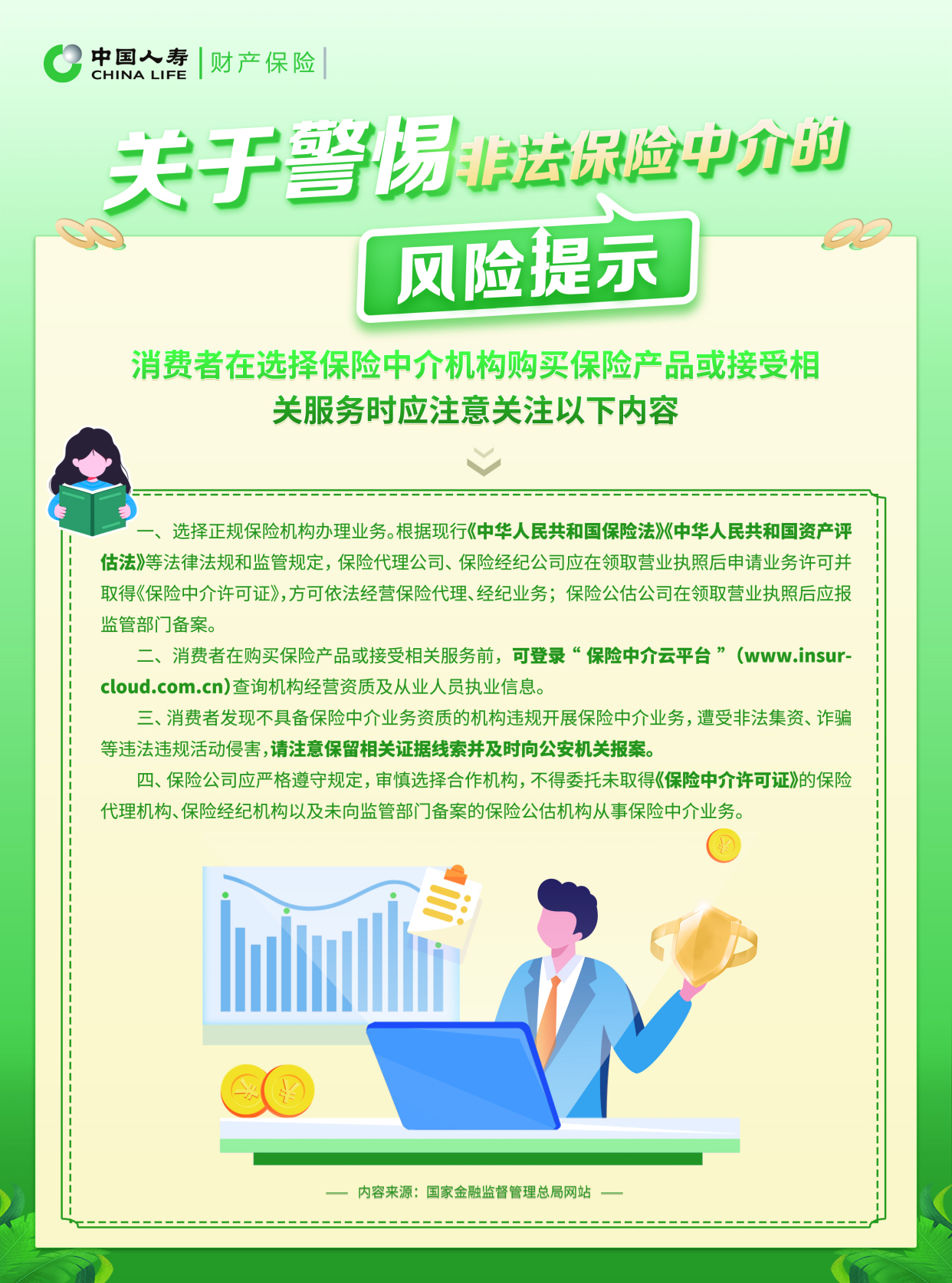 中国太平践行保险为民初心 积极发展普惠保险业务 　　