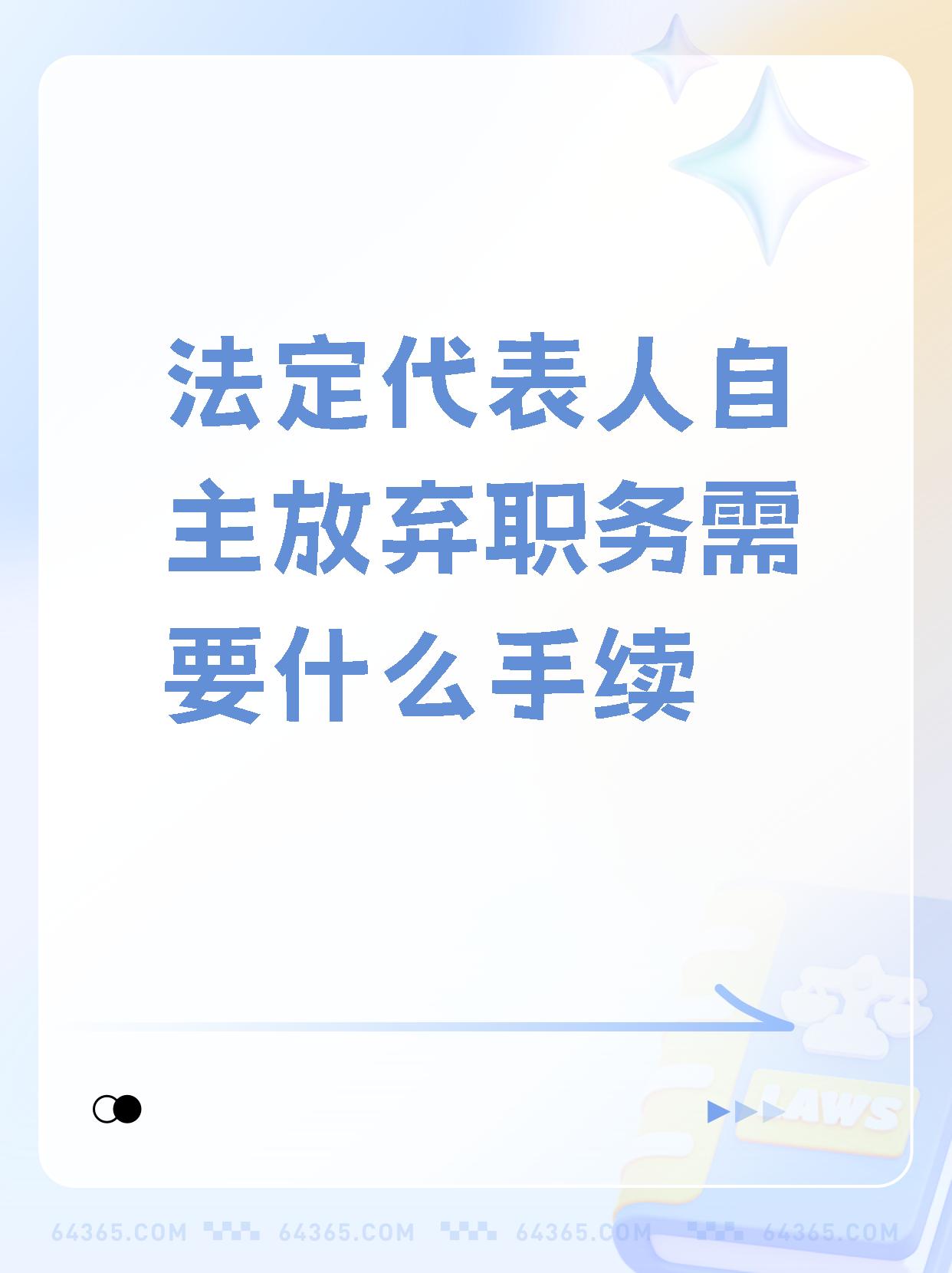 先融期货:刘德刚因工作调动原因辞去公司首席风险官职务