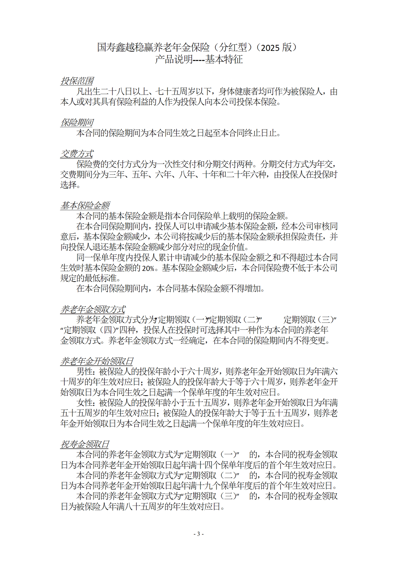 中期分红“新老力量”合力优化价值投资生态环境