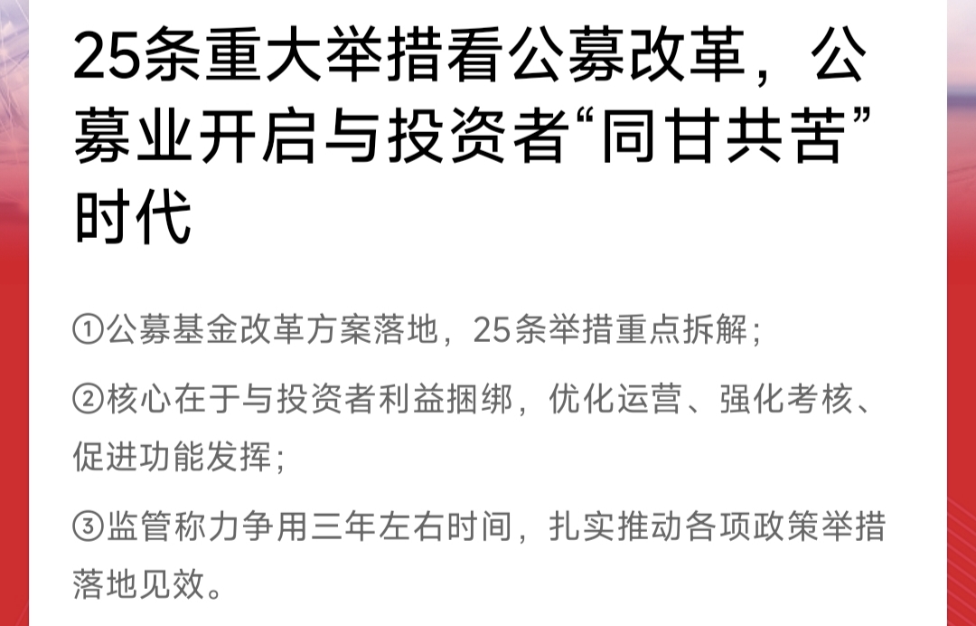 证监会发布《期货公司分类评价规定》