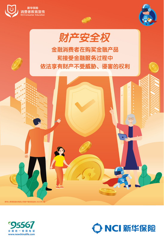 北京金融监管局消费者风险提示:“保单升级”勿轻信 “退旧保新”遇陷阱